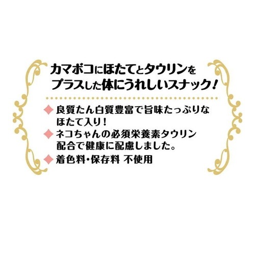 キャットSNACK 乾しカマ ほたて味 40g ◆賞味期限 2026年7月