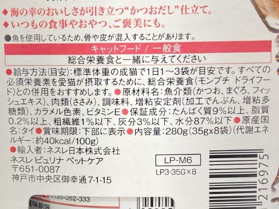 【訳あり】8個セット！モンプチ プチリュクス まぐろのささみ添え 280g 成猫 ◆賞味期限 2026年4月