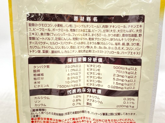 【訳あり】2個セット！グラン・デリ フレシャス チキン&ビーフ入り 900g 成犬 ◆賞味期限 2027年2月