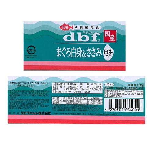 まぐろ白身＆ささみ 白米入り 150g ◆賞味期限 2028年3月