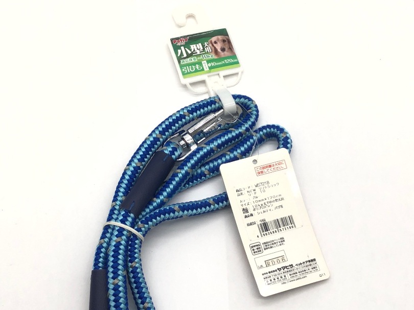 【訳あり】2個セット！ペティオ NEW ソフトショックリード 10mm ブルー 小型犬用 成犬