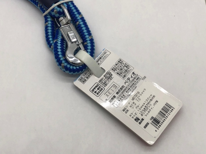 【訳あり】2個セット！ペティオ NEW ソフトショックリード 10mm ブルー 小型犬用 成犬