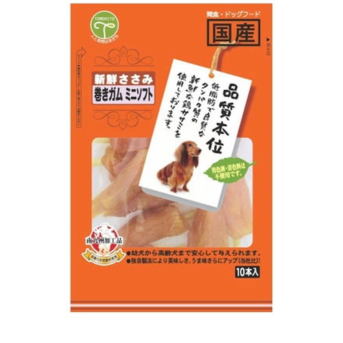 新鮮ささみ 巻きガムミニソフト 10本 ◆賞味期限 2027年2月