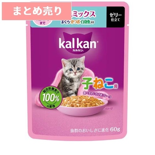 ★12個まとめ売り★カルカン パウチ 12ヵ月までの子ねこ用 お魚ミックス まぐろ・かつお・白身魚入り 60g ◆賞味期限 2027年11月