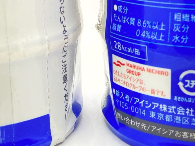 【訳あり】21個セット！アイシア 純缶 カルカン はごろも 無一物 成猫 ◆賞味期限 2026年11月