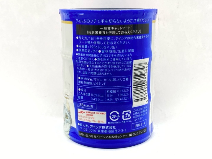 【訳あり】21個セット！アイシア 純缶 カルカン はごろも 無一物 成猫 ◆賞味期限 2026年11月