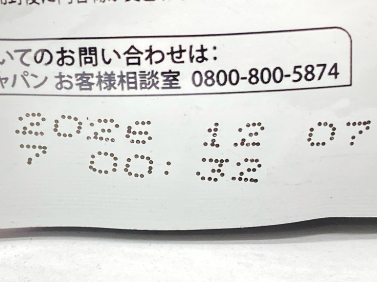 【訳あり】21個セット！アイシア 純缶 カルカン はごろも 無一物 成猫 ◆賞味期限 2026年11月