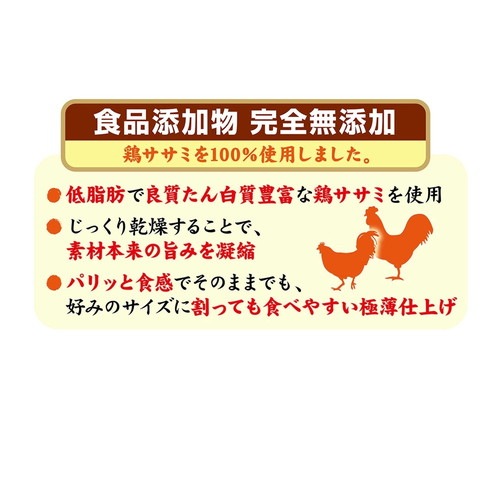 素材そのまま 完全無添加 極薄チキンチップスハード 80g ◆賞味期限 2026年10月