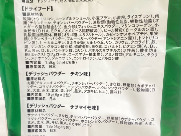 【訳あり】ビューティープロ パウダフル チキン味 サツマイモ味 低脂肪 1.8kg 成犬 ◆賞味期限 2027年3月