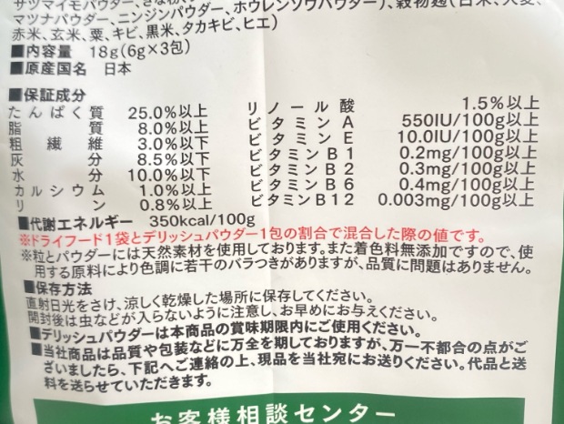 【訳あり】ビューティープロ パウダフル チキン味 サツマイモ味 低脂肪 1.8kg 成犬 ◆賞味期限 2027年3月