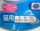 【訳あり】ペティオ クールアルミキャットボウル 1個 成猫