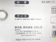 【訳あり】ペティオ クールアルミキャットボウル 1個 成猫