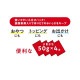 ペットライン 懐石 彩膳 1歳から 牛肉と砂肝味(200g) ◆賞味期限 2027年1月