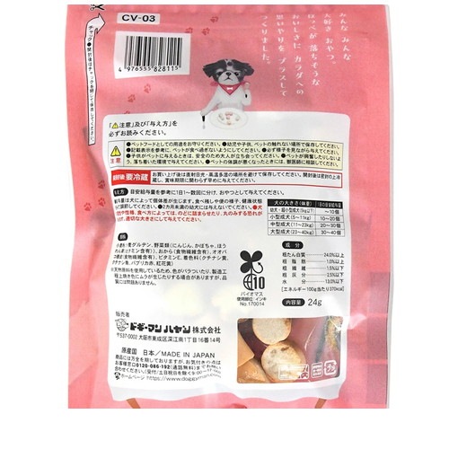 おやつじかん サクサクやさいのおふ 24g ◆賞味期限 2026年1月