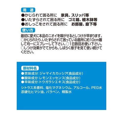 トーラス カジリノン100 100ml 犬 しつけ 噛み癖 ◆賞味期限 2030年5月