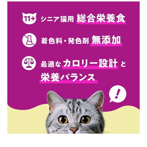 ★8個まとめ売り★カルカン パウチ 11歳から まぐろ KP145(60g) ◆賞味期限 2027年10月