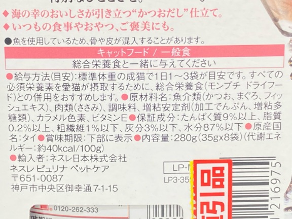 【訳あり】7個セット！モンプチ クリスピーキッス バラエティパック 成猫 ◆賞味期限 2026年4月