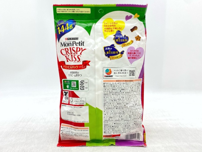 【訳あり】7個セット！モンプチ クリスピーキッス バラエティパック 成猫 ◆賞味期限 2026年4月
