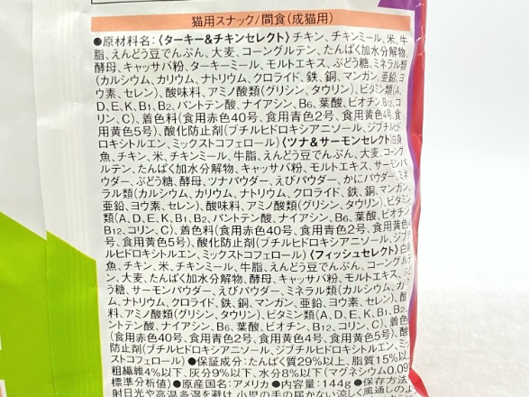 【訳あり】7個セット！モンプチ クリスピーキッス バラエティパック 成猫 ◆賞味期限 2026年4月