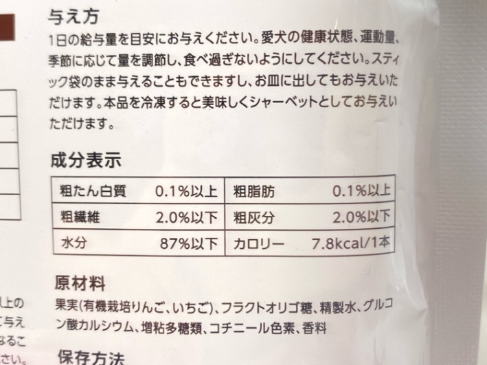 【訳あり】6個セット！ペットライン プッチーヌ フォーキャンス ぺろっとペットデザート 成犬 ◆賞味期限 2026年10月