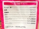 【訳あり】6個セット！ペットライン プッチーヌ フォーキャンス ぺろっとペットデザート 成犬 ◆賞味期限 2026年10月