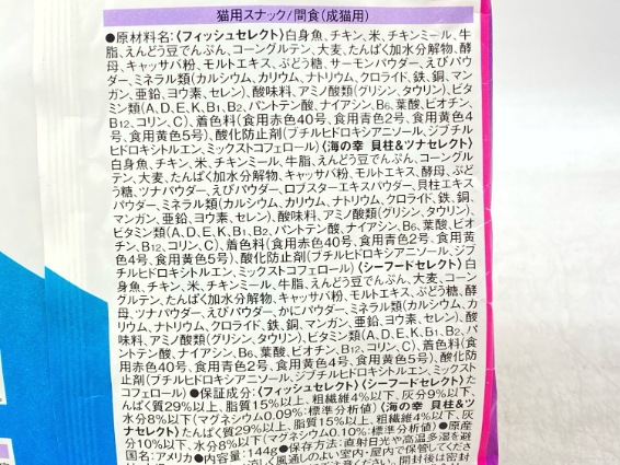 【訳あり】7個セット！モンプチ クリスピーキッス バラエティパック 144g 成猫 ◆賞味期限 2026年4月