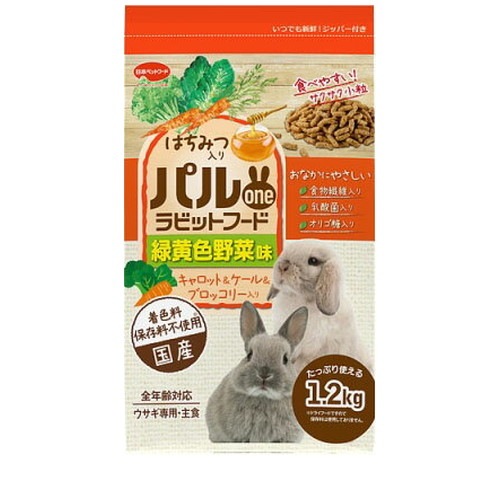 パルワンラビットフード 緑黄色野菜味 1.2kg ◆賞味期限 2027年7月