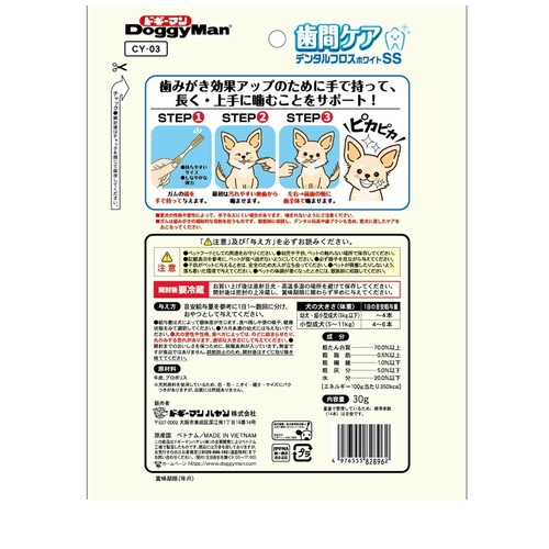 ドギーマン ホワイデント 歯間ケア デンタルフロス ホワイト SS 30g(標準14本) ◆賞味期限 2027年7月