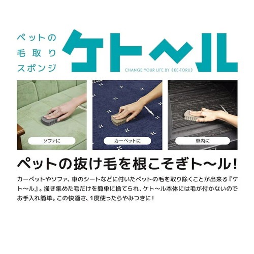 リビングとクルマのケトール 2個入(リビング用×1個、クルマ用×1個)