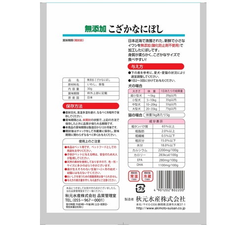 カルペット 無添加 こざかなにぼし 30g ◆賞味期限 2026年1月