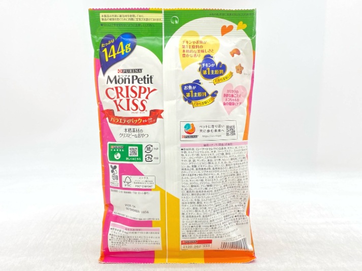 【訳あり】7個セット！モンプチ クリスピーキッス バラエティパック 144g 成猫 ◆賞味期限 2026年4月