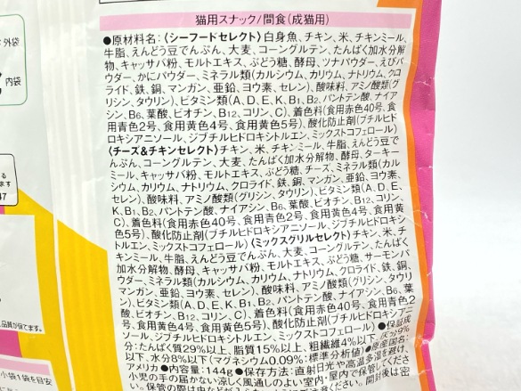 【訳あり】7個セット！モンプチ クリスピーキッス バラエティパック 144g 成猫 ◆賞味期限 2026年4月