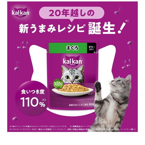 ★12個まとめ売り★カルカン パウチ 15歳から お魚・お肉ミックス まぐろ・かつお・ささみ入り KP151(60g) ◆賞味期限 2027年10月