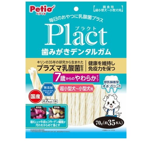 プラクト 歯みがきデンタルガム 超小型～小型犬 7歳やわらか 70g ◆賞味期限 2027年2月