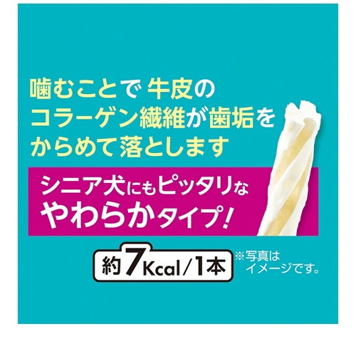 プラクト 歯みがきデンタルガム 超小型～小型犬 7歳やわらか 70g ◆賞味期限 2027年2月