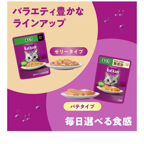 ★12個まとめ売り★カルカン パウチ 18歳から まぐろ入りかつお KP156 60g ◆賞味期限 2027年11月