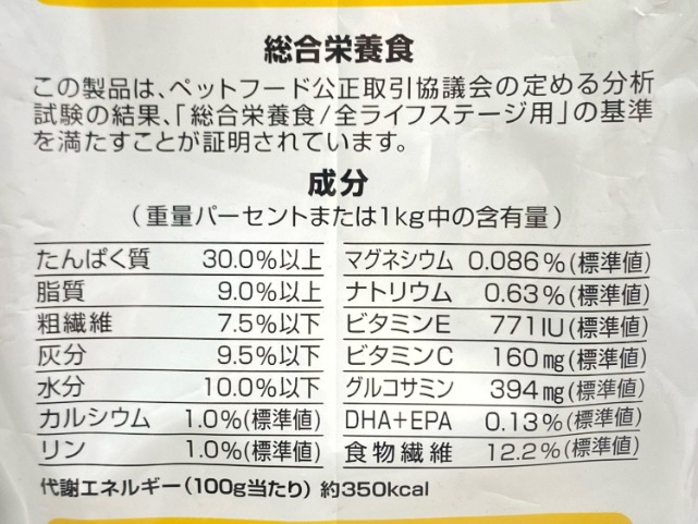 【訳あり】ペットライン プロフェッショナル・バランス 2kg 成猫 ◆賞味期限 2027年2月