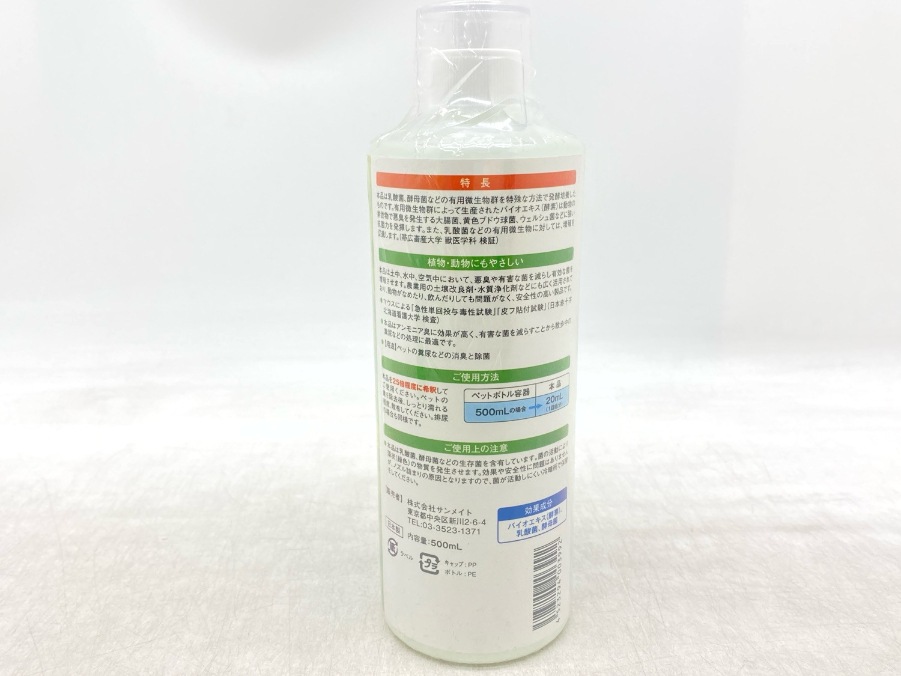 【訳あり】5個セット！サンメイト 散歩のマナー水 500ml 成犬
