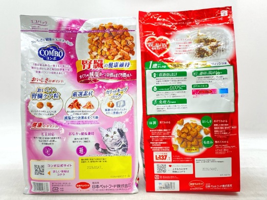 【訳あり】3個セット！コンボ ビューティープロ いなば CIAO 香り立つお魚ちっぷ 成猫 ◆賞味期限 2026年3月