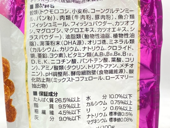 【訳あり】3個セット！コンボ ビューティープロ いなば CIAO 香り立つお魚ちっぷ 成猫 ◆賞味期限 2026年3月
