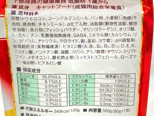 【訳あり】3個セット！コンボ ビューティープロ いなば CIAO 香り立つお魚ちっぷ 成猫 ◆賞味期限 2026年3月