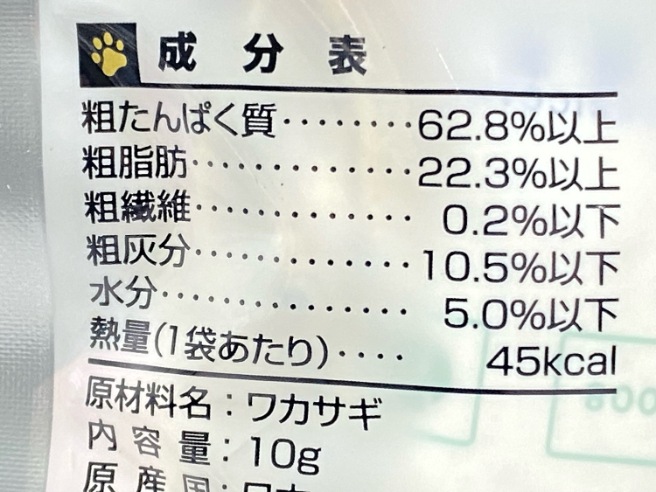 【訳あり】13個セット！シーバデュオ 銀のスプーン ママクック フリーズドライのワカサギ 成猫 ◆賞味期限 2026年5月