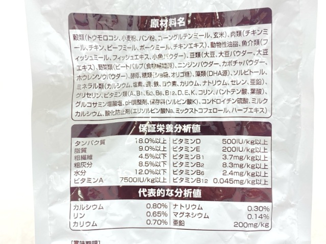 【訳あり】10個セット！シニア ベストバランス ダックスフンド 1.8kg メディジャム 投薬に ◆賞味期限 2027年4月