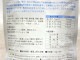 【訳あり】10個セット！シニア ベストバランス ダックスフンド 1.8kg メディジャム 投薬に ◆賞味期限 2027年4月