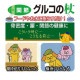 犬猫サプリ トーラス グルコの杖 100ml ◆賞味期限 2026年1月