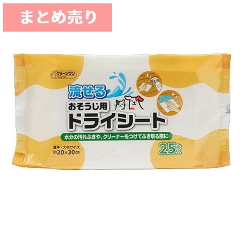 ★5個まとめ売り★クリーンワン 流せるおそうじ用 ドライシート 25枚