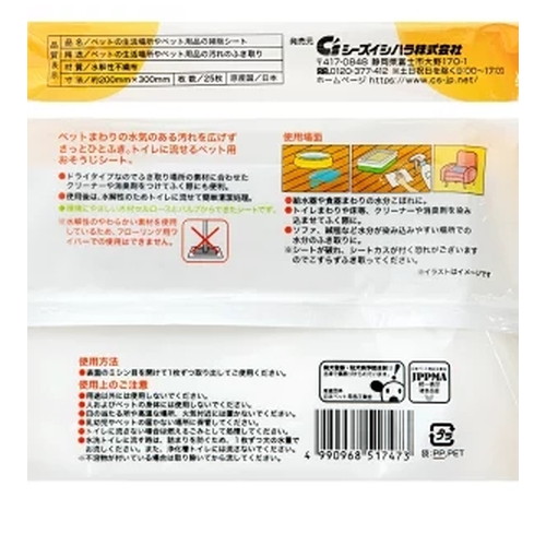 ★5個まとめ売り★クリーンワン 流せるおそうじ用 ドライシート 25枚