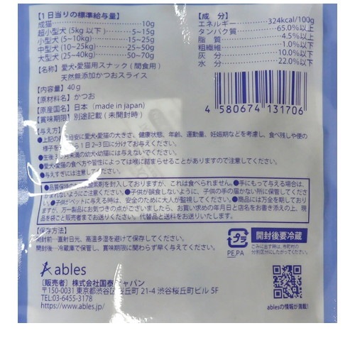 国泰ジャパン 天然無添加 かつおスライス 40g ◆賞味期限 2026年4月