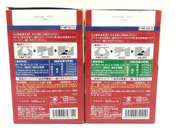 【訳あり】5個セット！銀のスプーン まぐろ まぐろ・かつおにしらす・かつお節入り 720g 成猫 ◆賞味期限 2026年3月