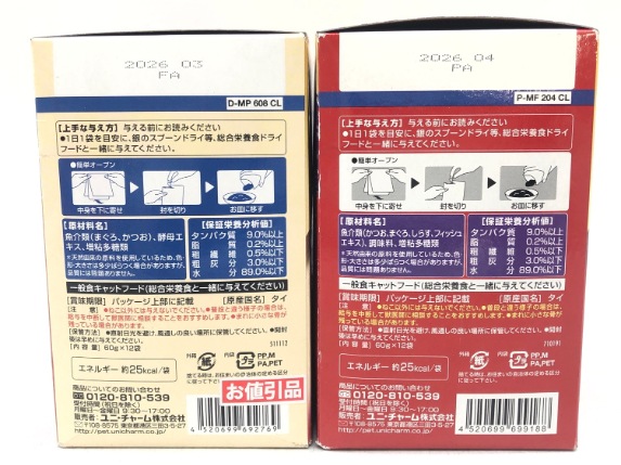 【訳あり】5個セット！銀のスプーン まぐろ まぐろ・かつおにしらす・かつお節入り 720g 成猫 ◆賞味期限 2026年3月